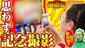 第304話 パチスロ からくりサーカス L聖闘士星矢 海皇覚醒 CUSTOM EDITION