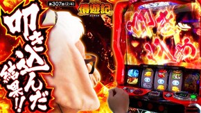 第307話 パチスロ からくりサーカス 沖ドキ!BLACK