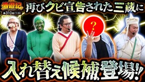 第310話 スロット Re:ゼロから始める異世界生活 season2 パチスロ 革命機ヴァルヴレイヴ