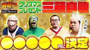 第317話 パチスロ 革命機ヴァルヴレイヴ スマスロ ゴッドイーター リザレクション ゴーゴージャグラー3 ジャグラーガールズSS