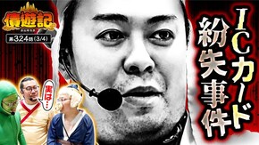 第324話 パチスロ 新鬼武者2 L ゴジラ対エヴァンゲリオン Lラブ嬢3~Wご指名はいかがですか?~ チバリヨ2