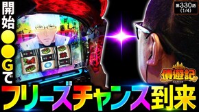 第330話 L 東京喰種