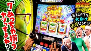 第337話 P にゃんこ大戦争 多様性のネコ Lルパン三世 大航海者の秘宝 Lスーパービンゴネオ L にゃんこ大戦争 超神速