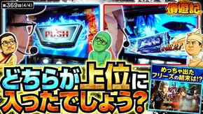 第369話 スマスロ 新鬼武者3