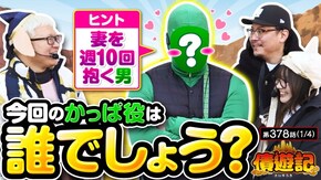 第378話 スマスロ 北斗の拳 転生の章2