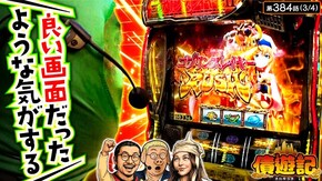 第384話 パチスロ 革命機ヴァルヴレイヴ(ヴヴヴ) Lパチスロ 革命機ヴァルヴレイヴ2(ヴヴヴ2) スマスロ鉄拳6 スマスロ ゴブリンスレイヤーII