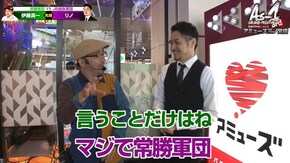第11話 マイジャグラーIII HEY!鏡