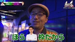 第12話 HEY!鏡 パチスロ黄門ちゃま 喝