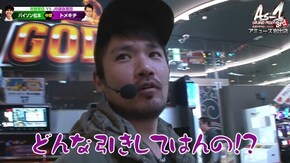 #16 ミリオンゴッド‐神々の凱旋‐ パチスロ ウィザード・バリスターズ~弁魔士セシル
