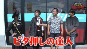 第27話 押忍!サラリーマン番長 Re:ゼロから始める異世界生活 ミリオンゴッド‐神々の凱旋‐ バンバンクロス