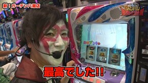 第28話 押忍!サラリーマン番長 Re:ゼロから始める異世界生活 ミリオンゴッド‐神々の凱旋‐ バンバンクロス