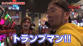 第40話 沖ドキ! プレミアムハナハナ やじきた道中記乙