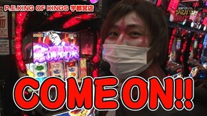 第56話 パチスロBLOOD+ 二人の女王 押忍!番長3 ハイパーブラックジャック 回胴黙示録カイジ~沼~