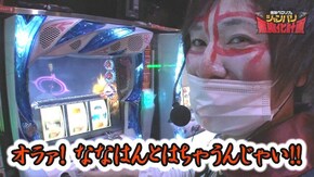 第64話 パチスロ頭文字D 政宗3 Re:ゼロから始める異世界生活