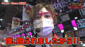 第80話 パチスロ七つの大罪 パチスロ TIGER&BUNNY SLOTバジリスク~甲賀忍法帖~絆2