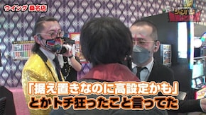 第88話 押忍!番長3 麻雀格闘倶楽部 真 Reno