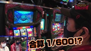 第93話 パチスロガメラ パチスロ うしおととら 雷槍一閃