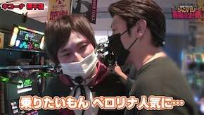 第104話 パチスロ うしおととら 雷槍一閃 パチスロ バイオハザード リベレーションズ スーパーリノMAX 押忍!番長3