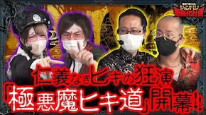 第143話 パチスロ北斗の拳 宿命 政宗 戦極