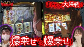 第148話 S黄門ちゃま喝2 パチスロペルソナ5 パチスロ バイオハザード RE:2