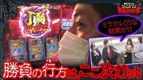 第150話 押忍!番長ZERO パチスロペルソナ5 パチスロ バイオハザード RE:2