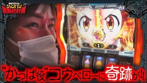 第156話 パチスロ犬夜叉 パチスロ 戦姫絶唱シンフォギア 勇気の歌 パチスロ 革命機ヴァルヴレイヴ Lバキ 強くなりたくば喰らえ!!!