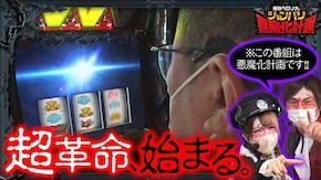 第157話 パチスロ犬夜叉 パチスロ 戦姫絶唱シンフォギア 勇気の歌 パチスロ 革命機ヴァルヴレイヴ Lバキ 強くなりたくば喰らえ!!!