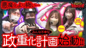 第167話 HEY!エリートサラリーマン鏡 パチスロ幼女戦記 パチスロ盾の勇者の成り上がり