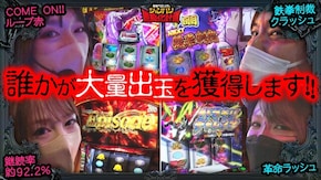 第170話 押忍!番長ZERO パチスロ 革命機ヴァルヴレイヴ パチスロ幼女戦記 HEY!エリートサラリーマン鏡