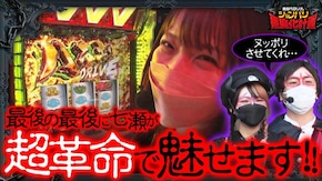 第178話 パチスロ バイオハザード RE:2 パチスロ 革命機ヴァルヴレイヴ