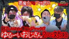 第179話 バーサスリヴァイズ SモモキュンソードDX スロドル アナザーゴッドハーデス-解き放たれし槍撃ver.-
