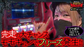 第181話 パチスロディスクアップ2 SモモキュンソードDX スロドル アナザーゴッドハーデス-解き放たれし槍撃ver.-
