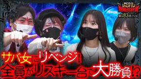 第183話 パチスロ 革命機ヴァルヴレイヴ Lゴブリンスレイヤー ぱちスロ にゃんこ大戦争 BIGBANG