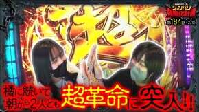 第184話 パチスロ 革命機ヴァルヴレイヴ Lゴブリンスレイヤー ぱちスロ にゃんこ大戦争 BIGBANG
