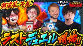 第194話 パチスロ甲鉄城のカバネリ パチスロ 新鬼武者2 ゴーゴージャグラー3