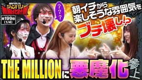 第199話 パチスロ 革命機ヴァルヴレイヴ スマスロ北斗の拳 パチスロ からくりサーカス