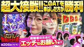 第206話 パチスロ 革命機ヴァルヴレイヴ スマスロキン肉マン~7人の悪魔超人編~