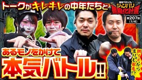 第207話 パチスロ からくりサーカス L主役は銭形4