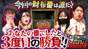 第211話 パチスロ からくりサーカス スマスロモンキーターンV
