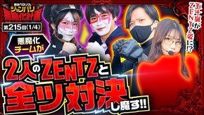 第215話 パチスロ 革命機ヴァルヴレイヴ スマスロ北斗の拳 吉宗RISING Lパチスロ マクロスフロンティア4
