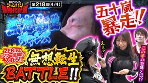 第218話 パチスロ 革命機ヴァルヴレイヴ スマスロ北斗の拳 Lパチスロ マクロスフロンティア4