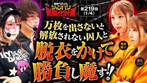 第219話 スマスロ コードギアス 反逆のルルーシュ/復活のルルーシュ L ゴジラ対エヴァンゲリオン L南国育ち