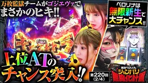 第220話 スマスロ コードギアス 反逆のルルーシュ/復活のルルーシュ L ゴジラ対エヴァンゲリオン L南国育ち