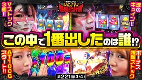 第221話 スマスロ コードギアス 反逆のルルーシュ/復活のルルーシュ L ゴジラ対エヴァンゲリオン L南国育ち