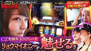 第236話 パチスロ からくりサーカス パチスロ 革命機ヴァルヴレイヴ
