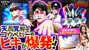 第241話 L聖闘士星矢 海皇覚醒 CUSTOM EDITION スマスロ痛いのは嫌なので防御力に極振りしたいと思います。 パチスロ からくりサーカス