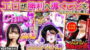 第245話 L ToLOVEるダークネス スマスロモンキーターンV