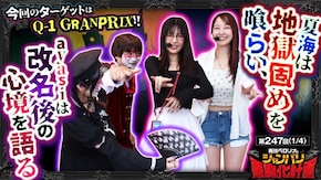 第247話 スマスロ北斗の拳 スマスロ ゲゲゲの鬼太郎 覚醒