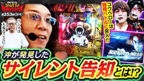 第253話 パチスロ 革命機ヴァルヴレイヴ スマスロ頭文字D 2nd eフィーバー機動戦士ガンダムユニコーン 再来-白き一角獣と黒き獅子一 P魔法少女まどか☆マギカ3