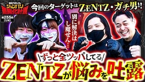 第255話 L主役は銭形4 パチスロ からくりサーカス L ToLOVEるダークネス